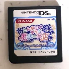 2026年最新】ds とんがりの人気アイテム - メルカリ
