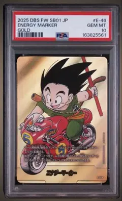 ドラゴンボール MANGA BOOSTER エナジーマーカー E-71 金 8巻 - メルカリ