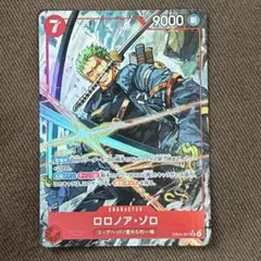ロロノア・ゾロSR-P EB04-007 エッグヘッドクライシス