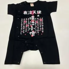 【新品同様 】United Athle ユナイテッドアスレ ベビー服 80のサムネイル