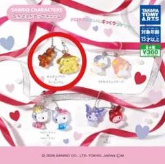 【即日匿名発送】サンリオなかよしドロップチャーム ポムポムプリン&チームプリン②