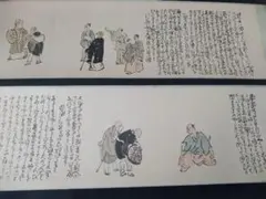 『画賛 文人七樂』 (中川風来山人 筆) 軸装 画賛 文人七樂』 (中川風来山人 筆) 軸装 - メルカリ