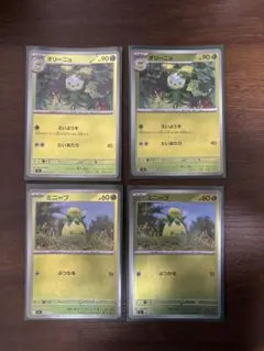 ポケモンカード　オリーニョ ミニーブ ミラー　計4枚セットのサムネイル