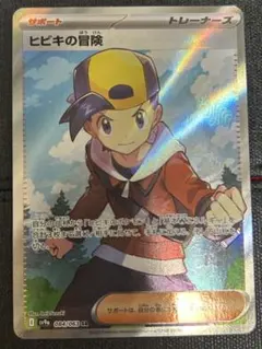 2025年最新】ヒビキの冒険 SRの人気アイテム - メルカリ