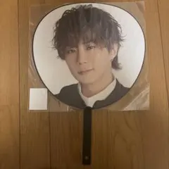 北山宏光 うちわ TOBE 1st Super Live