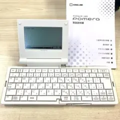 【動作OK】ポメラ pomera DM5 シルバー