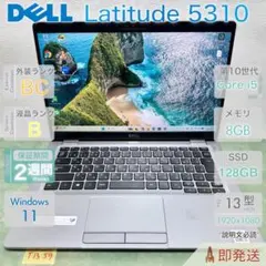 32GBメモリ✨タッチパネル 第10世代i5 DELL 5310 爆速機 32GBメモリ✨タッチパネル 第10世代i5 DELL 5310 爆速機 - メルカリ