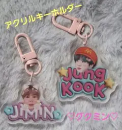 BTS ♡JIMIN✰JUNG KOOK♡アクリル キーホルダー①