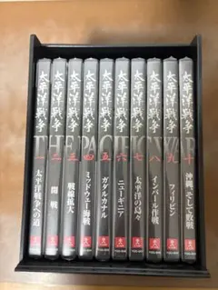 2026年最新】ユーキャン DVD 太平洋戦争の人気アイテム - メルカリ