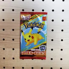 マクドナルドピカチュウ未開封パック - メルカリ