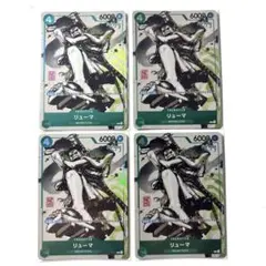 リューマ P P-072 MONSTERS プロモ パラレル ワンピースカード - メルカリ