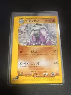 2025年最新】ポケモンカード ドンファン 034/P マクドナルドの