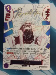 ワンピースカード ギア2 パラレル OP11-080 神速の拳 - メルカリ