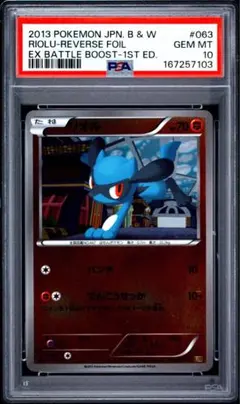 PSA10 ラティオスEX 幻・伝説ドリームキラコレクション 1ED. 033