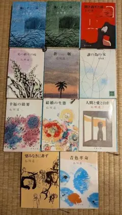 2026年最新】石川達三の人気アイテム - メルカリ