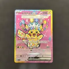 2026年最新】ピカチュウEX sarの人気アイテム - メルカリ