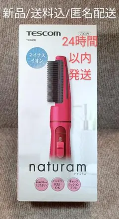 【新品未開封】マイナスイオン カールドライヤー naturam TC200B