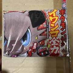 ポケモン サン＆ムーン イワンコ全力パック 未開封 コロコロ 限定