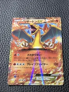 2026年最新】リザードン 280/XY-Pの人気アイテム - メルカリ