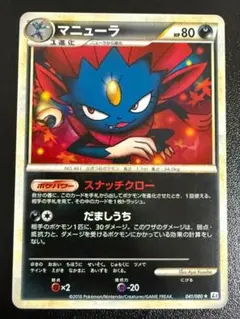 アンリミ メタング L2 052/080 LEGEND レジェンド ポケモン - メルカリ