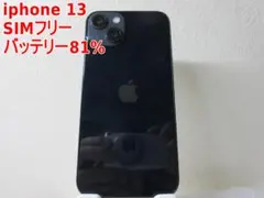 【中古品】iPhone 13 128GB ミッドナイト バッテリー81%