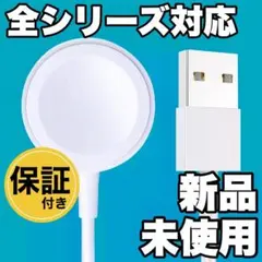 本日発送❗️アップルウォッチ純正互換充電器 Apple Watch 充電ケーブル