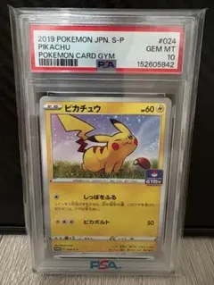 PSA10 ピカチュウ　ファミリーポケカ　でんこうせっか PSA10 ピカチュウ ファミリーポケカ でんこうせっか - メルカリ