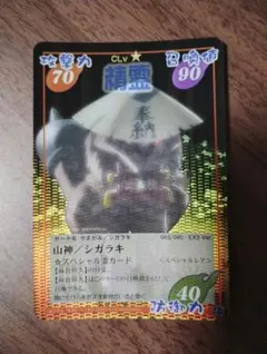 シャーマンキング カード 超占事略決 ヤマタノオロチ号 Prize2