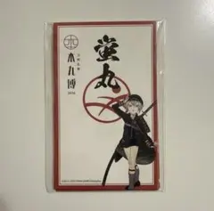 刀剣乱舞 本丸博 御朱印風ステッカー その4