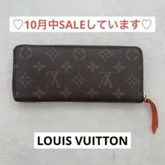 LOUIS VUITTON ルイヴィトン 長財布 モノグラム オレンジ