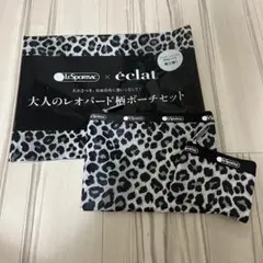 LeSportsac×éclatレオパード柄 ポーチセット