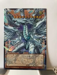 遊戯王 蒼の深淵 ディープアイズ・ホワイト・ドラゴン アジア版