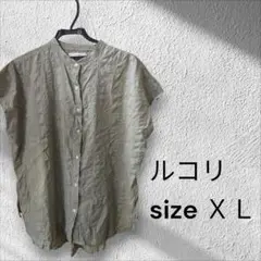 ルコリ