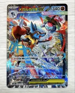 【パック自引き】088/063 メガルカリオex SAR M1L メガブレイブ