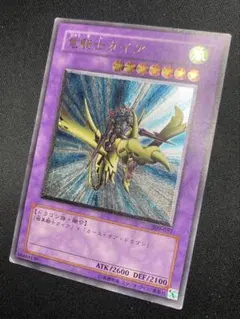 2026年最新】遊戯王 竜騎士ガイア レリーフの人気アイテム - メルカリ