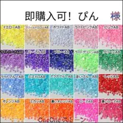 即購入可！ぴん　様