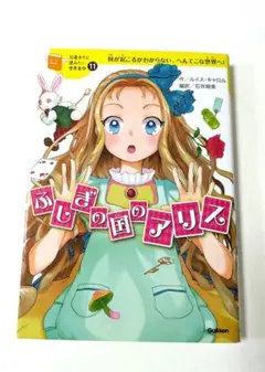 世界の名作図書館 セット売り① 1〜19 (6巻抜け)講談社 児童文学全集