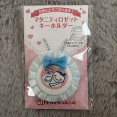マタニティマーク マタニティロゼットキーホルダー