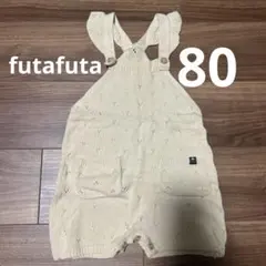 バースデイ　futafuta ニット　クリーム色ポケット付　ロンパース 80cm
