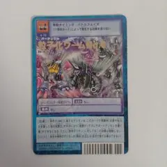 旧デジモンカード　粒子化パーティクルワームNo.8