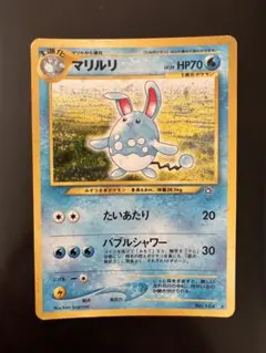 2026年最新】マリルリ 旧裏の人気アイテム - メルカリ