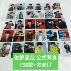 2025年最新】佐野晶哉 公式写真の人気アイテム - メルカリ