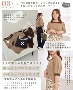 tal. by yumi. 配色ニットプルオーバー