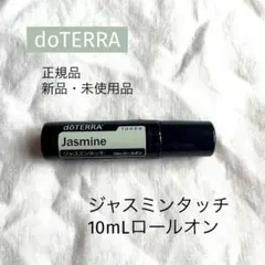 リラックス＆リフレッシュ！ジャスミンタッチ 10ml｜ディフューザー 