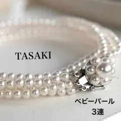 2026年最新】TASAKI ベビーパールの人気アイテム - メルカリ