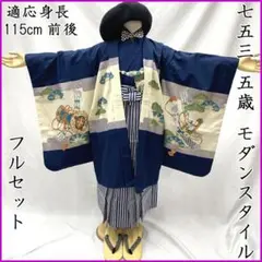 606ab14□七五三 五歳 男児 着物フルセット 鷹 龍頭兜 紺色□良好