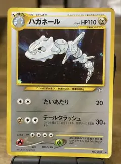 ポケモンカード　旧裏　ハガネール ★ 拡張パック第1弾 金、銀、新世界へ…