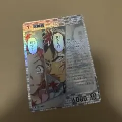 名探偵コナンカード　京極真