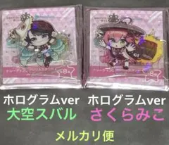 大空スバル、さくらみこ ホログラムver アクスタ 2体セット ホロライブ