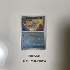 ゼニガメ C スカーレット&バイオレット 強化拡張パック ポケモンカード